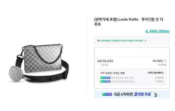 루이B통 인더루프 크로스백