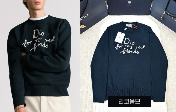 남녀공용 D올 for my real friends 롱슬리브 니트 스웨터 (1:1 HIGH PREMIUM)